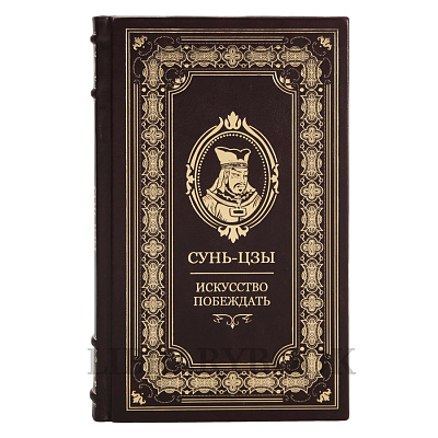 Коллекционное издание Мудрость востока в 3 книгах в кожаном переплете