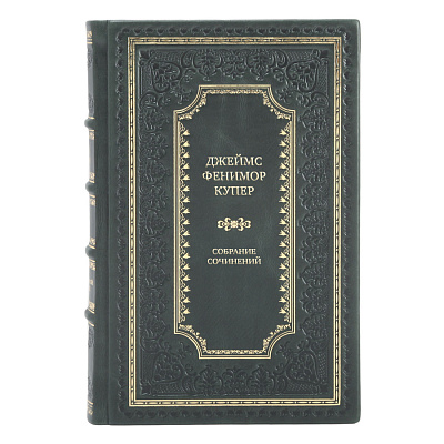 Элитные книги Джеймс Фенимор Купер Собрание сочинений в 9 томах