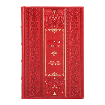 Подарочные книги Собрание сочинений Герман Гессе в 4 томах