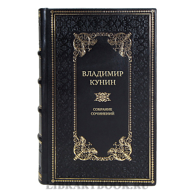 Элитные книги Владимир Кунин Собрание сочинений в 5 томах