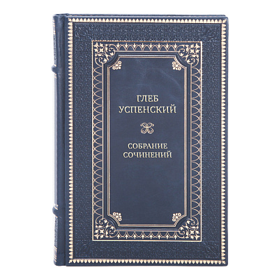 Коллекционные книги Глеб Успенский Собрание сочинений в 9 томах