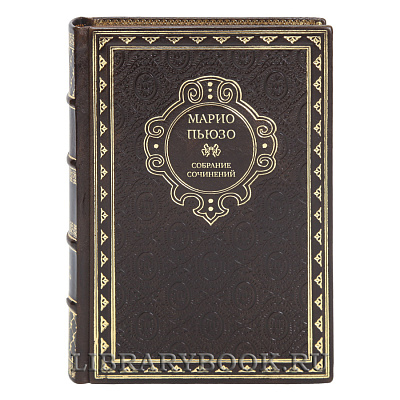 Подарочные книги Марио Пьюзо Собрание сочинений в 7 книгах