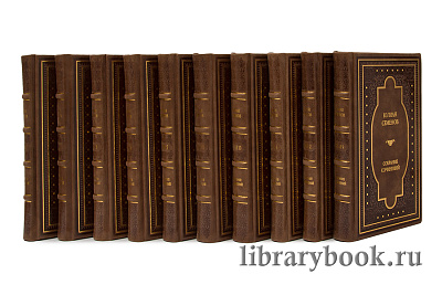 Элитные книги Юлиан Семенов. Собрание сочинений в 12 томах в кожаном переплете