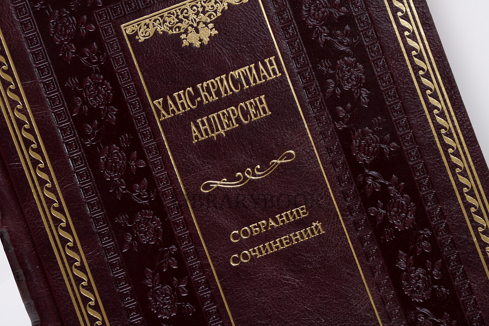 Подарочные книги Собрание сочинений Ханс Кристиан Андерсен в 4 томах в кожаном переплете