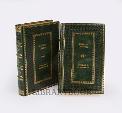 Элитные книги Собрание сочинений в 13 томах Ирвинг Стоун в кожаном переплете