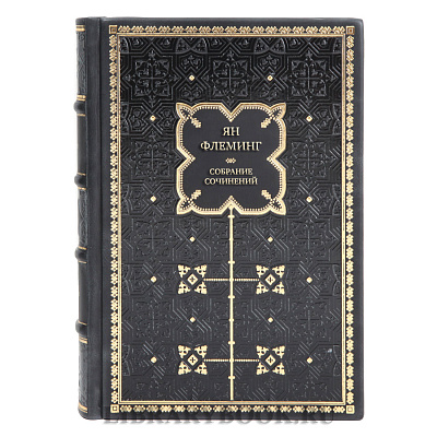 Элитные подарочные книги Ян Флеминг Собрание сочинений в 7 томах 