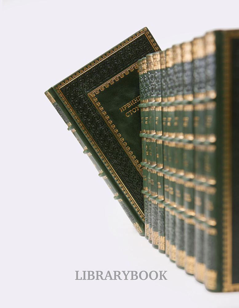 Элитные книги Собрание сочинений в 13 томах Ирвинг Стоун в кожаном переплете