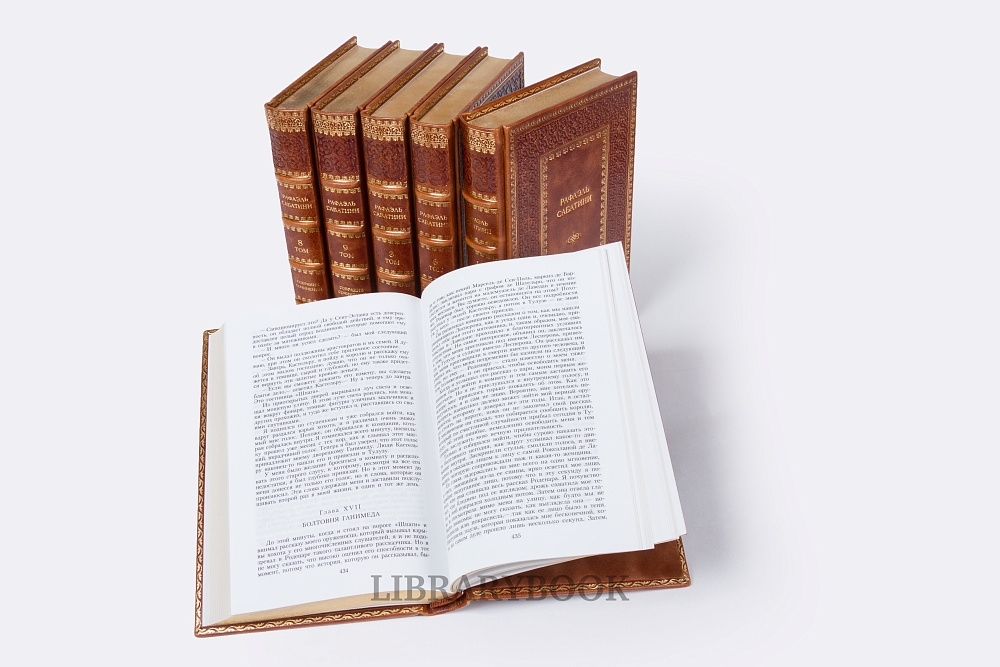 Элитные книги Рафаэль Сабатини. Собрание сочинений в 8 томах в кожаном переплете