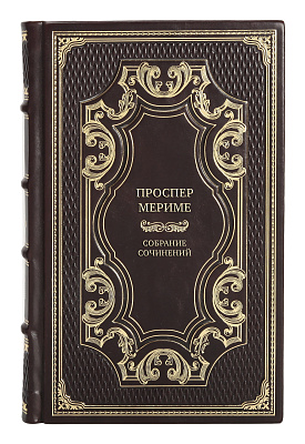 Элитные книги Собрание сочинений Проспер Мериме в 5 томах