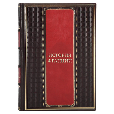 Эксклюзивные книги История Франции в 5 томах