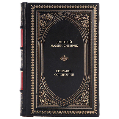 Подарочное издание книги Дмитрий Мамин-Сибиряк Собрание сочинений в 6 томах в кожаном переплете