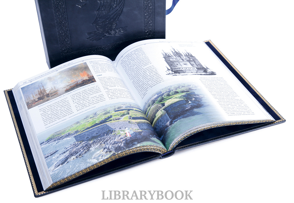 Подарочное издание книги Российский военно-морской флот в кожаном переплете