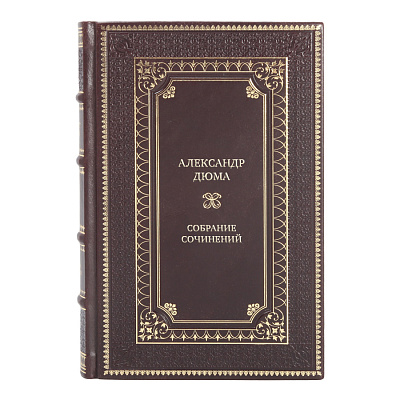 Коллекционные книги Александр Дюма Собрание сочинений в 12 томах 