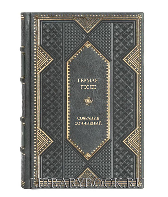 Подарочное издание книги Герман Гессе Собрание сочинений в 4 томах в кожаном переплете