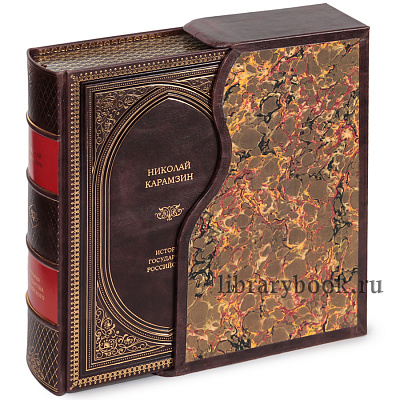 Элитное издание книги Николай Карамзин. История государства Российского в кожаном переплете
