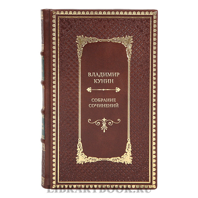 Элитные книги Собрание сочинений Владимир Кунин в 5 томах