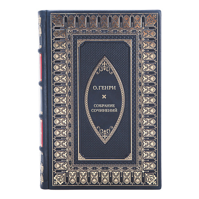 Подарочные книги Собрание сочинений О.Генри в 5 томах