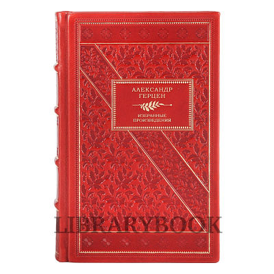 Коллекционное издание книги Александр Герцен. Собрание сочинений в 5 томах в кожаном переплете