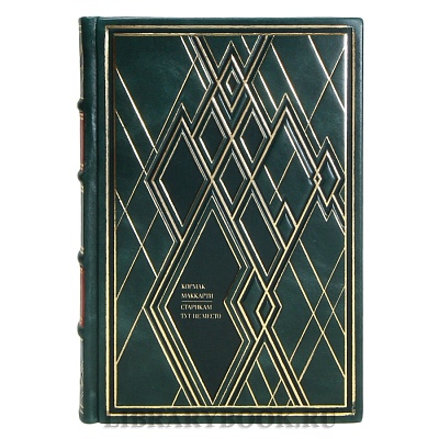 Подарочная книга Кормак Маккарти Старикам тут не место в кожаном переплете