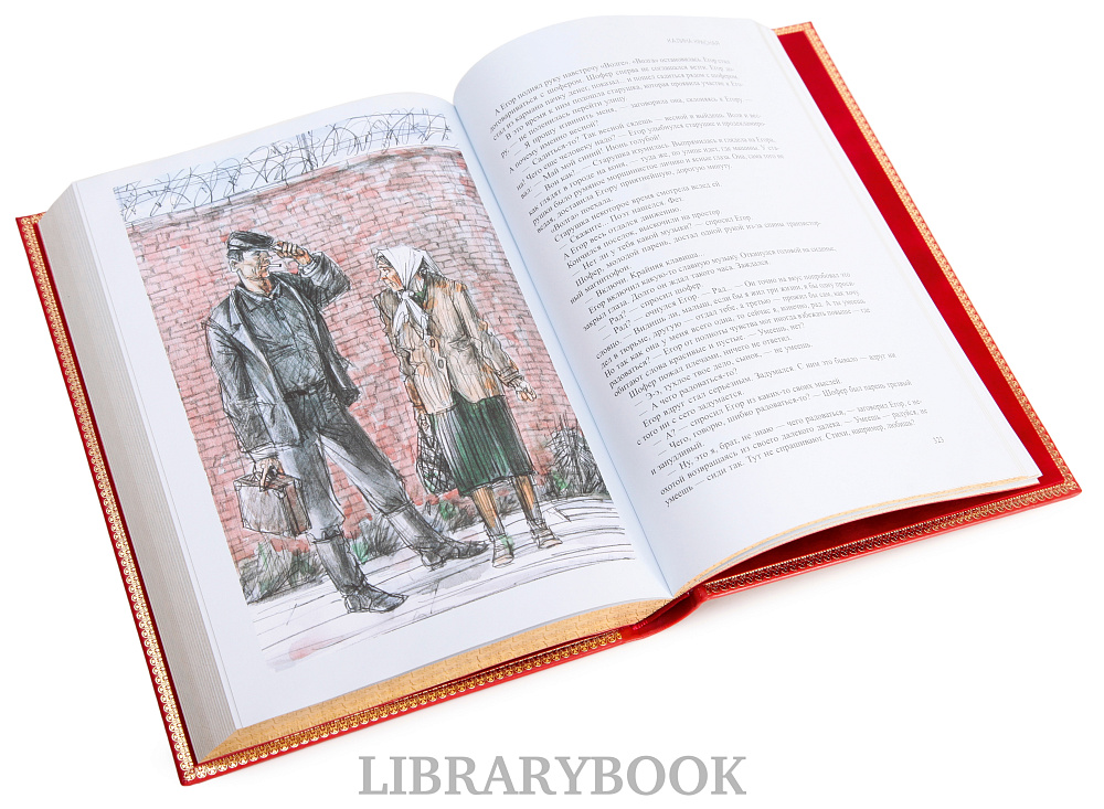 Подарочное издание книги Василий Шукшин. Калина красная в кожаном переплете