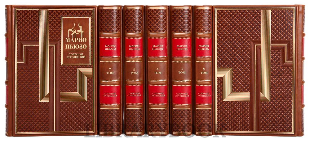 Подарочное издание книги Марио Пьюзо. Собрание романов в 7 книгах в кожаном переплете
