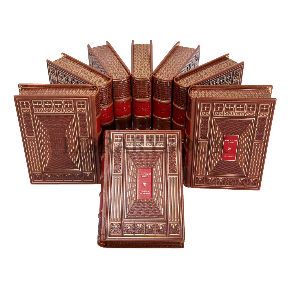 Элитное издание книги Кони Анатолий Федорович. Собрание сочинений в 8 томах в кожаном переплете