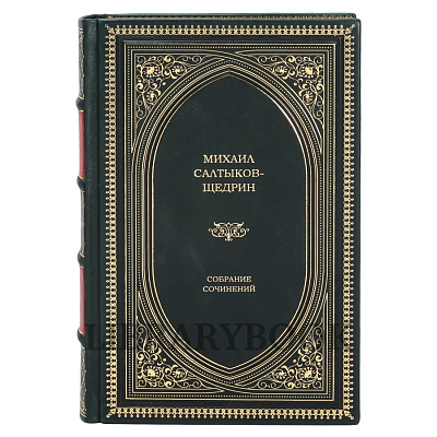 Элитное издание книги Михаил Салтыков-Щедрин. Собрание сочинений в 8 книгах в кожаном переплете