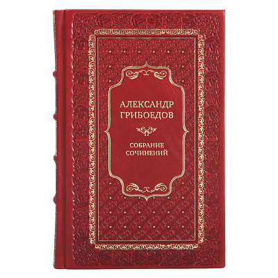 Коллекционные книги Александр Грибоедов Собрание сочинений в 4 томах