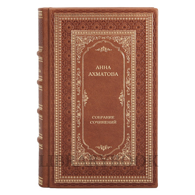 Элитные книги Собрание сочинений Анна Ахматова в 9 томах в кожаном переплете