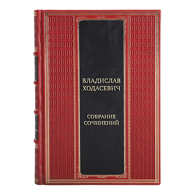 Подарочные книги Собрание сочинений Владислав Ходасевич в 4 томах