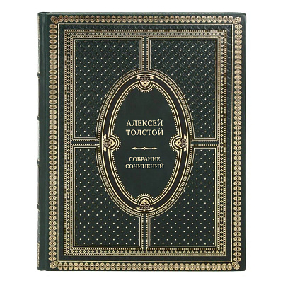 Элитные книги Алексей Толстой Собрание сочинений в 10 томах 