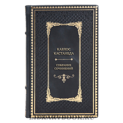 Элитные книги Карлос Кастанеда Собрание сочинений в 6 томах