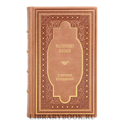 Эксклюзивные книги Валентин Катаев Собрание сочинений в 6 томах в кожаном переплете