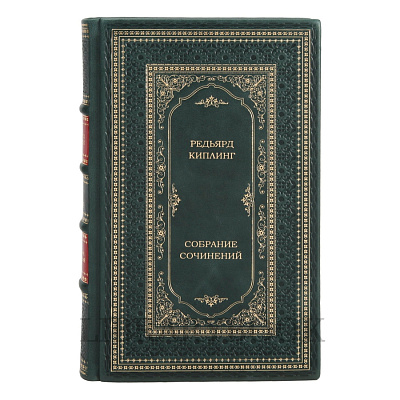 Эксклюзивное издание книги Редьярд Киплинг. Собрание сочинений в 6 томах в кожаном переплете
