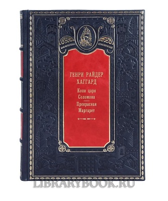 Элитные книги Библиотека приключений в 40 томах в кожаном переплете